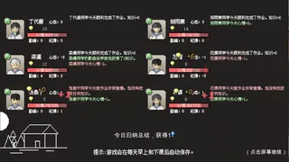 Скриншот 7 к игре 乡村老师