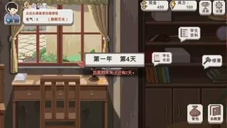 Скриншот 8 к игре 乡村老师