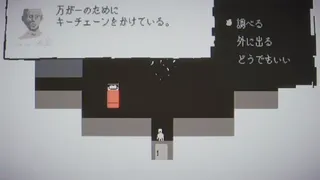 Скриншот 5 к игре ユメギド