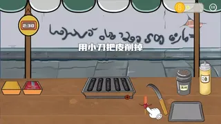 Скриншот 5 к игре 街头烤肠王