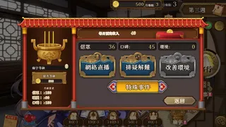 Скриншот 6 к игре 許願ReadyGo!