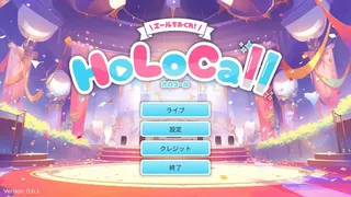 Скриншот 5 к игре HoloCall - Send Your Cheers!