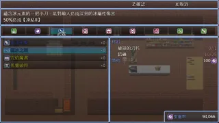 Скриншот 5 к игре 聖靈之石