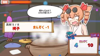Скриншот 6 к игре 寒いから鍋食いたいね女苑ちゃんと！！