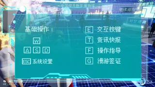 Скриншот 5 к игре 月途——中国探月数字博物馆 Moon Journey - China's Lunar Exploration Digital Museum