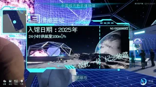 Скриншот 6 к игре 月途——中国探月数字博物馆 Moon Journey - China's Lunar Exploration Digital Museum