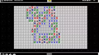 扫雷世界 Minesweeper World