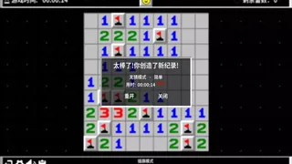 Скриншот 6 к игре 扫雷世界 Minesweeper World