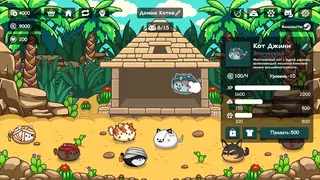 Скриншот 6 к игре Cats Are Money