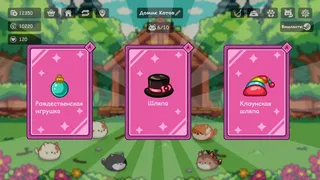 Скриншот 8 к игре Cats Are Money