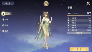 Скриншот 5 к игре 苍空之韵