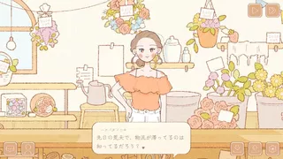 あなたに花束を