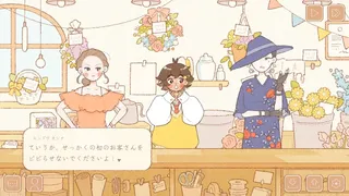 Скриншот 6 к игре あなたに花束を Flowers for you