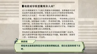 Скриншот 8 к игре 只属于「她与花」的往日