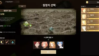 Скриншот 6 к игре The Hunting!