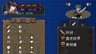 Скриншот 6 к игре 战略幻想三国