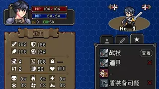 Скриншот 7 к игре 战略幻想三国