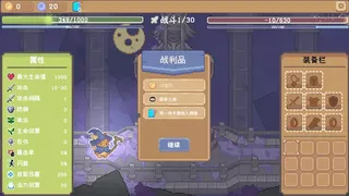 Скриншот 5 к игре 挺进吧！毛茸茸勇者！