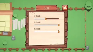 Скриншот 8 к игре 单词农场
