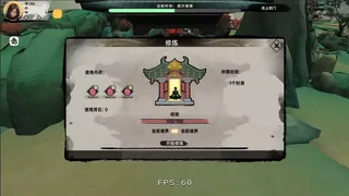 Скриншот 5 к игре 极乐不羡仙