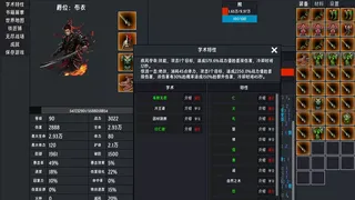Скриншот 6 к игре 春秋:英雄(Heroes of ChunQiu)