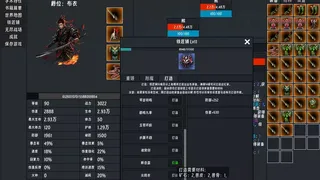 Скриншот 7 к игре 春秋:英雄(Heroes of ChunQiu)