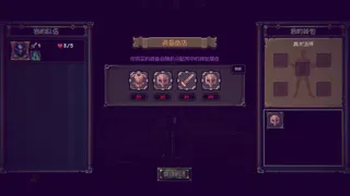 Скриншот 8 к игре 无限地牢