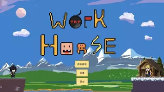 Workhorse 牛马