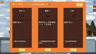 Скриншот 5 к игре Workhorse 牛马