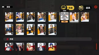 Скриншот 7 к игре 逃学之王
