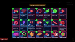 Скриншот 5 к игре Hex Blast