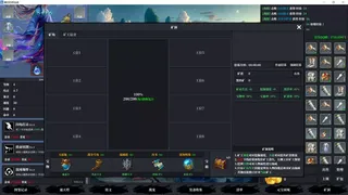 Скриншот 5 к игре 最后的修仙者