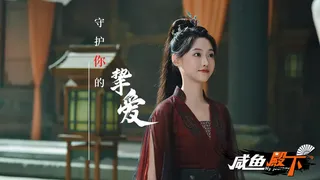 Скриншот 5 к игре 咸鱼殿下 / My journey