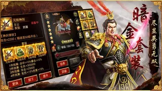 Скриншот 5 к игре 三国群英传-争霸