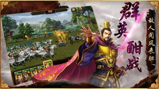 Скриншот 6 к игре 三国群英传-争霸
