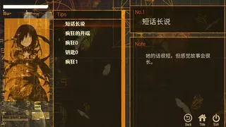Скриншот 5 к игре 翎之歌