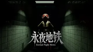 Скриншот 7 к игре Eternal Night Metro
