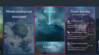 Обновление «Лазурное сердце» установлено на серверы MMORPG Blade & Soul