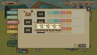 Скриншот 5 к игре Egg Chicken Farm