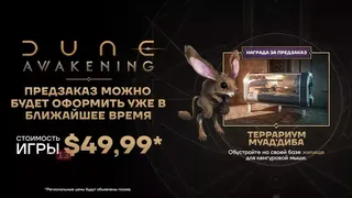 MMO-песочница Dune: Awakening обзавелась датой релиза — Бенчмарк с редактором персонажа уже доступен