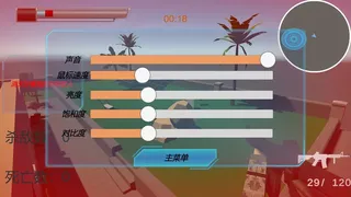 Скриншот 8 к игре 出路是一直冲