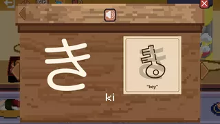 Learn Japanese Kana & Vocab with Sushi