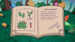 Скриншот 6 к игре Green Revival
