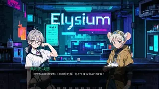 Скриншот 5 к игре элизиум