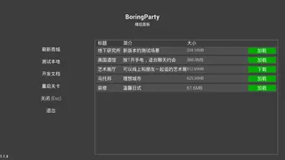 Скриншот 5 к игре BoringParty