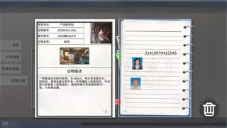 Скриншот 5 к игре 档案诡计