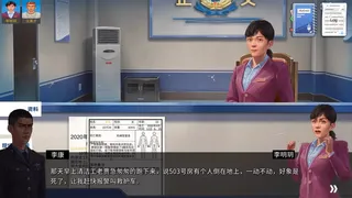 Скриншот 6 к игре 档案诡计