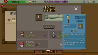 Скриншот 6 к игре 失落大陆 Lost Continent