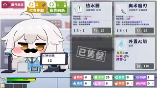 Скриншот 5 к игре V圈救世主