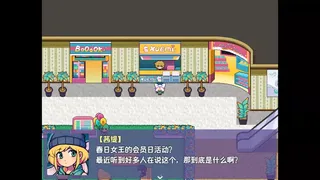 Скриншот 5 к игре 提西探险社：春日女王